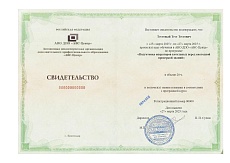 Образец документа по программе: подготовка операторов котельных перед ежегодной проверкой знаний
